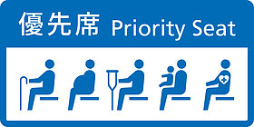 博愛座改優先席圖示上路　北捷：9月底完成更新