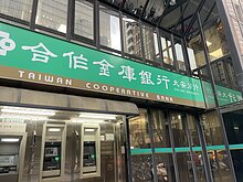 財金公司：馬太鞍溪堰塞湖救助捐款　免收跨行手續費