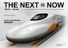 史哲一週內兩度赴日　台灣高鐵新車雛形首度曝光