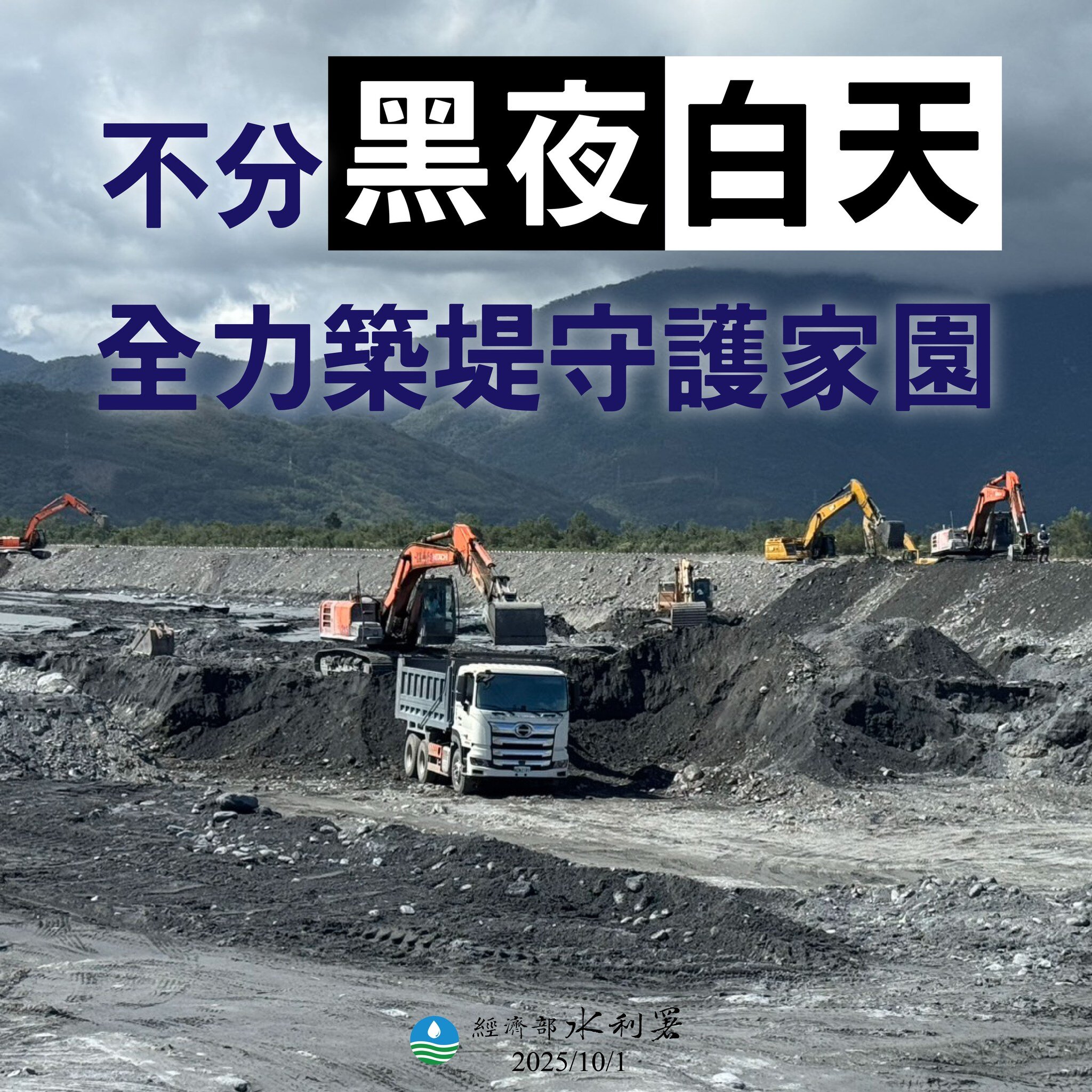 水利署：堰塞湖溢流超量4倍　災害與開口堤無關