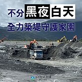 水利署：堰塞湖溢流超量4倍　災害與開口堤無關