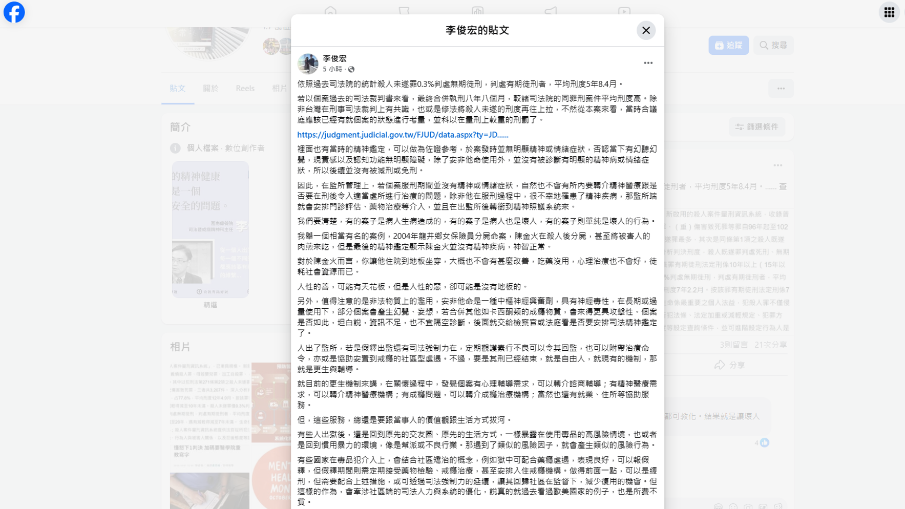 出獄又隨機傷人　專家：有的案子是單純壞人行為