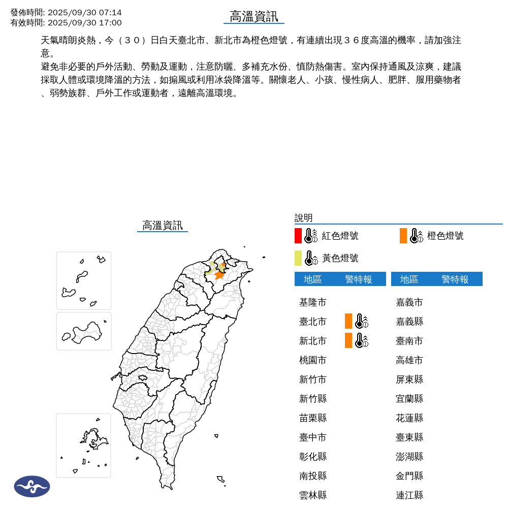 吳德榮：晴朗炎熱至中秋　持續觀察2個熱帶擾動