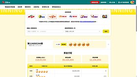 今彩539第114244期頭獎槓龜