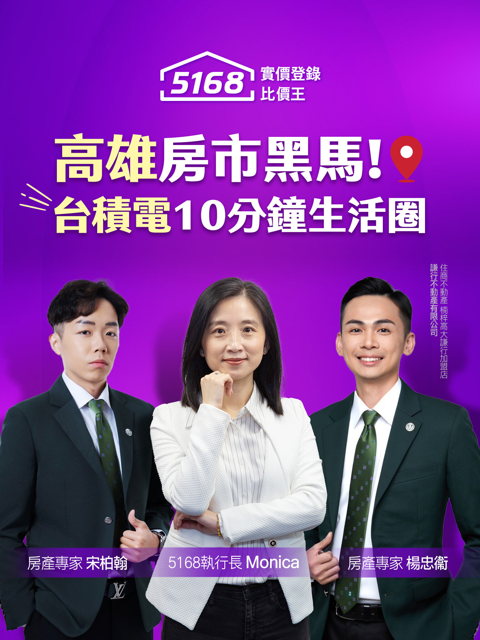 解密台積電10分鐘生活圈！　高雄潛力宅獨家直播開箱