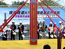 機場捷運A7站「變一道路」開工　拚這時間通車