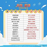 基隆眷村文化節25日登場　遊戲、情境重現歷史記憶