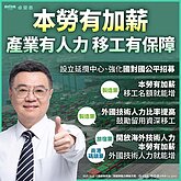 旅宿業移工薪資擬最低3.2萬　民宿不在開放範圍內