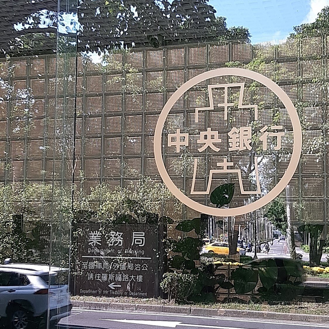 央行理事：整體經濟穩健成長　須關注產業兩極化發展