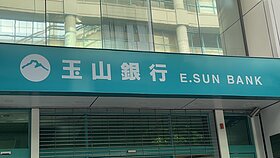 不動產放款比率創近9年半低點　新青安排除額191億