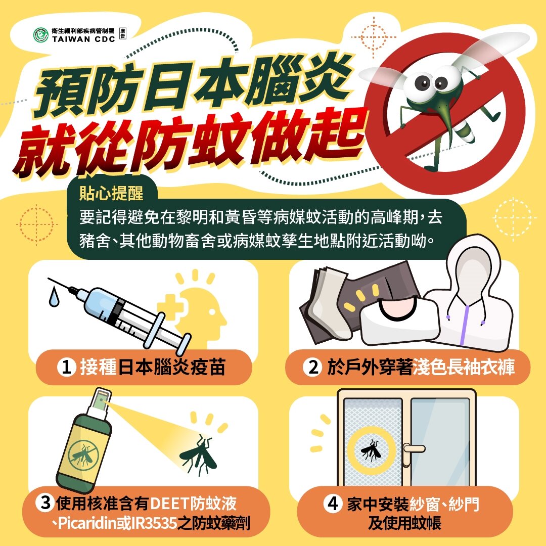 嘉市現首例本土日本腦炎　無國內外旅遊史