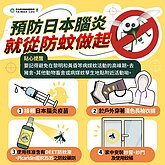 嘉市現首例本土日本腦炎　無國內外旅遊史