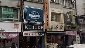 40歲以下糖尿病增25%　專家：微糖手搖飲近3成超標