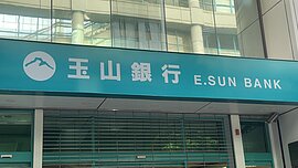 併購案有譜？　玉山金、三商壽重訊：5日暫停交易