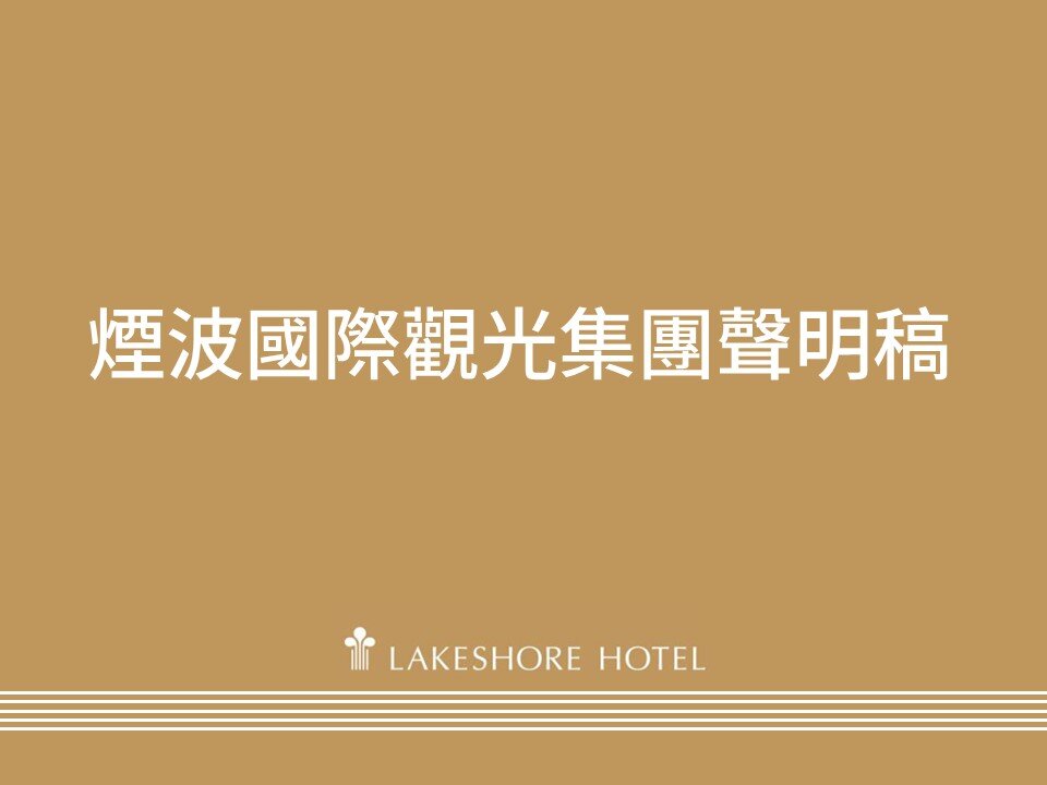 蘇澳煙波30多輛車被淹　業者：房費全免啟動理賠