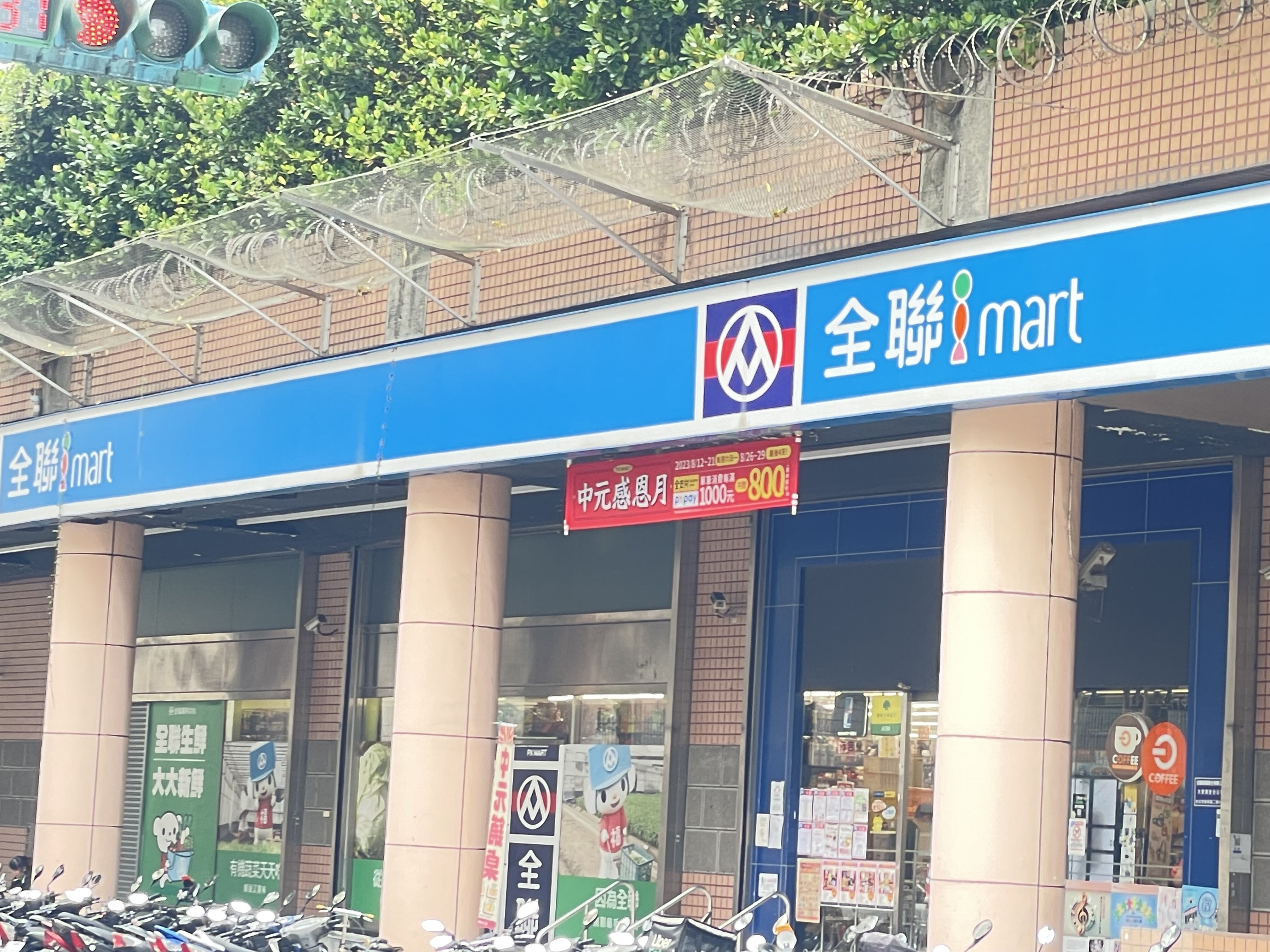 全聯：配合下架芬普尼雞蛋　持發票可原店退貨