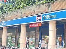 全聯：配合下架芬普尼雞蛋　持發票可原店退貨