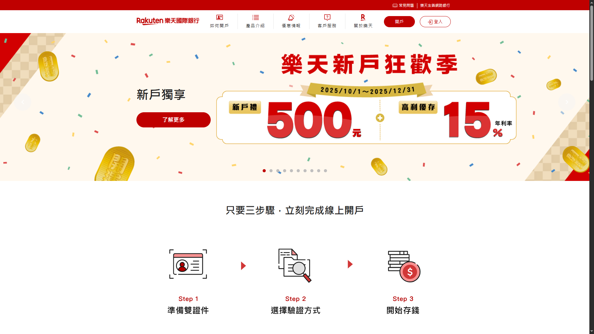 3家純網銀9月底累虧達87億　金管會估今年難轉盈