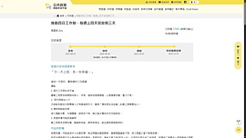 民眾提案週休3日　洪申翰：蒐集各方意見