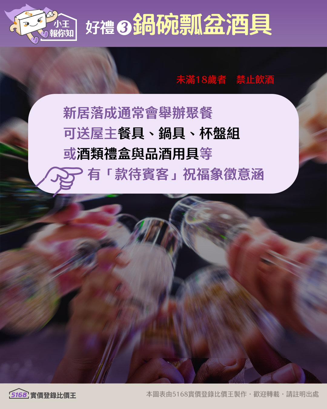 入厝禮可挑餐飲餐具組。圖／5168實價登錄比價王