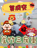 5168助攻！資深房仲許惠瀅不畏市況冷卻　逆勢敲進兩筆千萬成交案