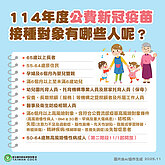 流感疫苗打氣旺已用逾9成　疾管署增購15萬劑