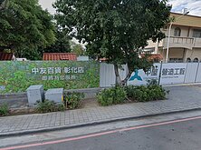 未獲全部地主同意　中友百貨彰化店聯外道路也卡關