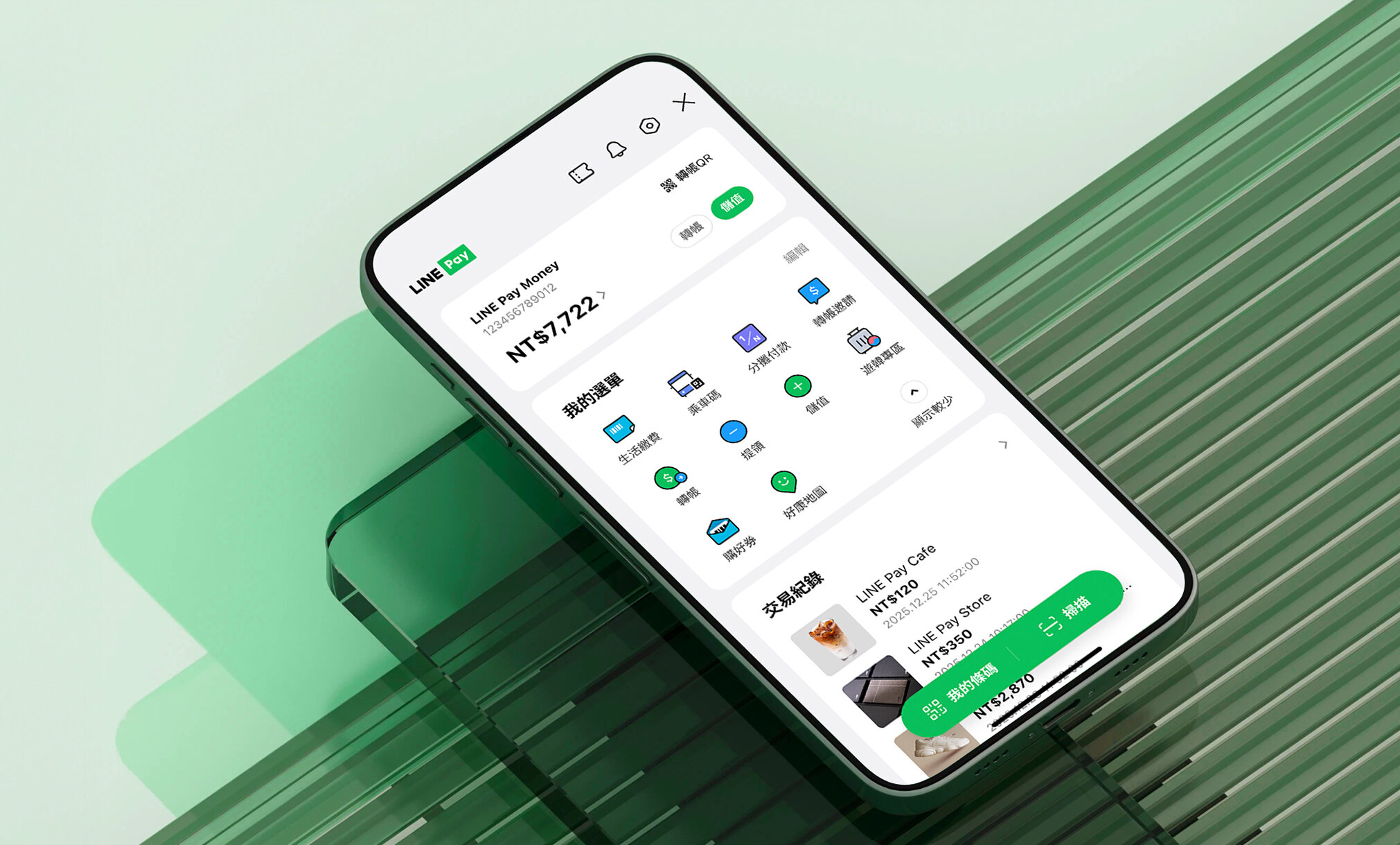 LINE Pay Money上線逾56萬人開通 為當機道歉,圖/取自LINE Pay 官網