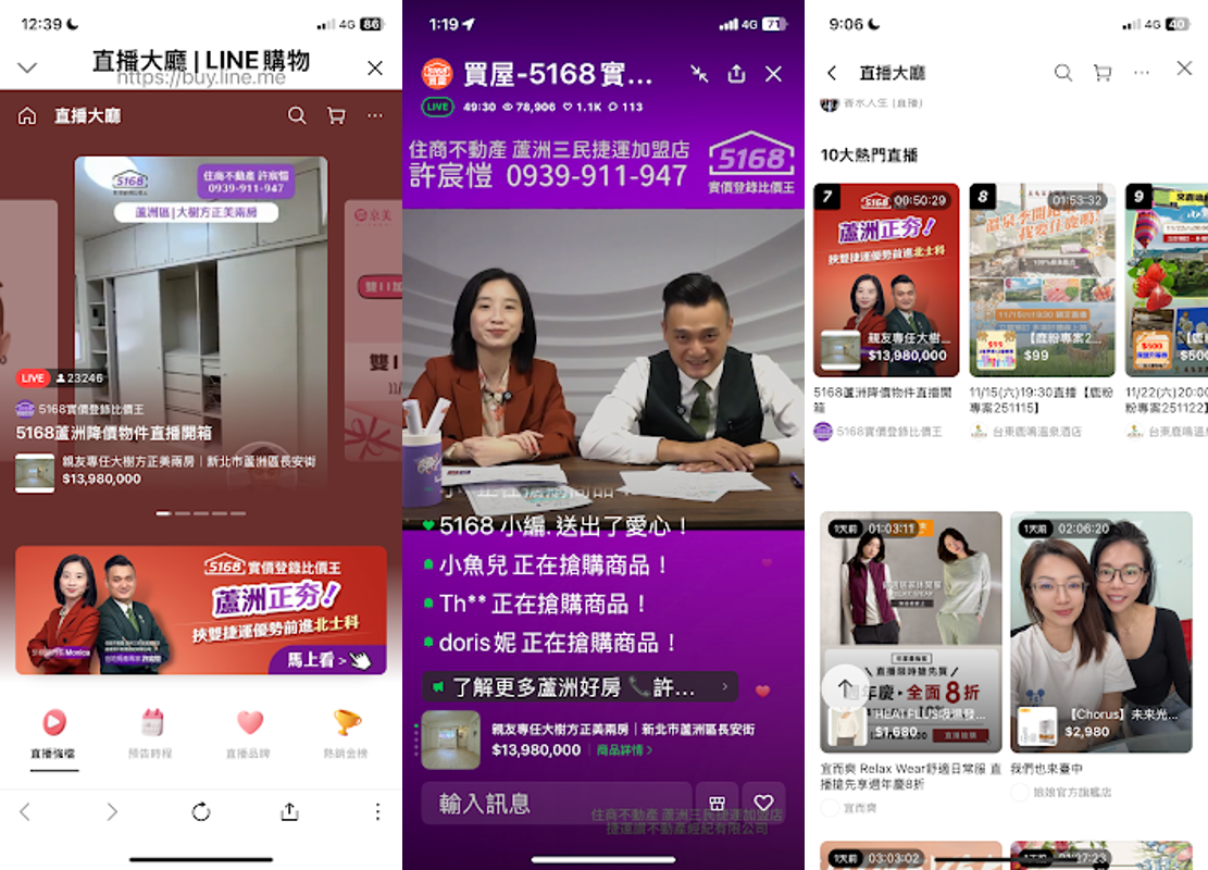 11月26日直播當天，討論互動熱烈，甚至直接衝上10大熱門直播排行榜。