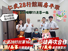 一個月賣1間！永義房屋趙晟安使用5168「事半功倍」　力推高雄這...