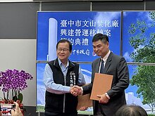 台中文山焚化廠BOT案完成簽約　預計115年動工