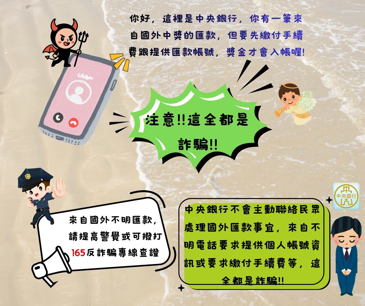 央行表示,詐團冒名央行稱款項卡住須先繳費,民眾勿輕信。圖/中央銀行FB