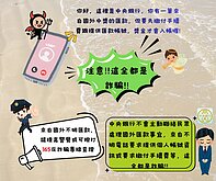 央行：詐團冒名央行稱款項卡住須先繳費　民眾勿輕信