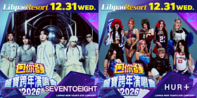 台中麗寶樂園渡假區300秒煙火秀　璀璨迎新年