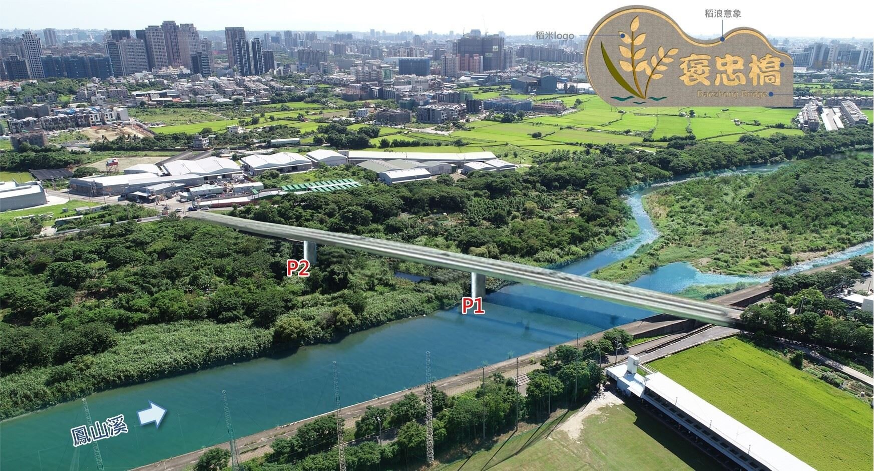 新埔鎮褒忠路拓寬工程決標,褒忠橋完工模擬圖。圖/新竹縣政府提供