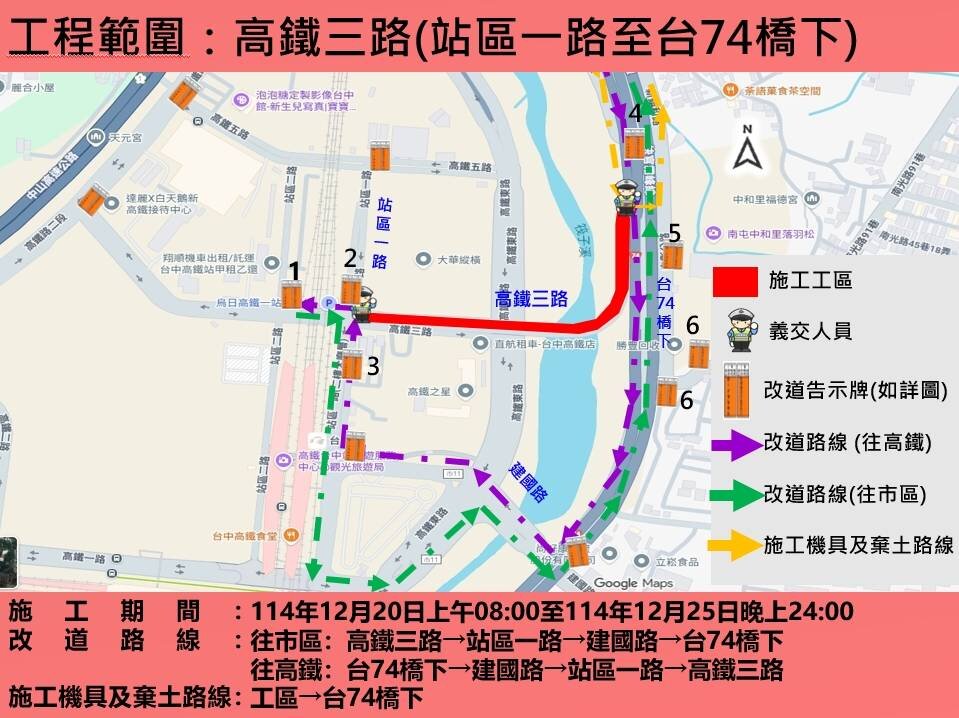 改善範圍包含高鐵三路橋梁段全長535公尺。圖／台中市府提供