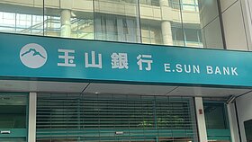 國銀外幣存款10月底達15.1兆元　月增1958億