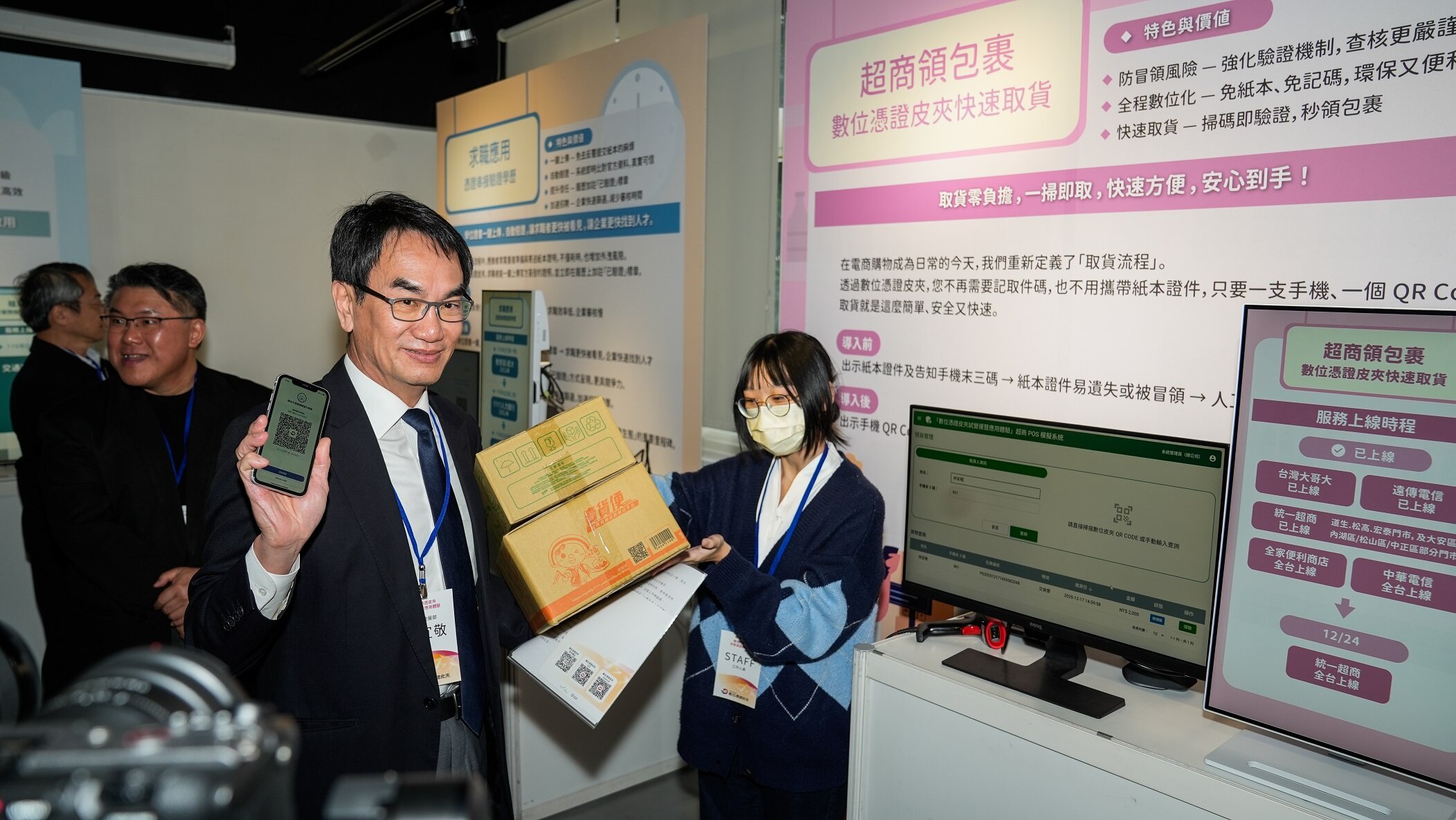 數位憑證皮夾試營運,超商領包裹等部分場域率先上線。圖/數發部