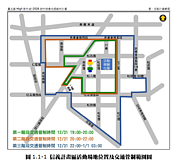 北市跨年晚會3階段交管　市府路24日起部分封閉