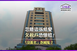 「沒簽名」急喊冤？管理員代收＝合法送達　忽略這張紙恐慘賠！