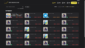 數發部：網路詐騙通報查詢網　平均每月下架逾萬則訊息