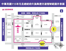 元旦總統府升旗　12／27上午8時起周邊分階段交管