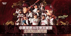 桃園市府助媒合旅宿業　樂天桃猿二軍宿舍落腳市區