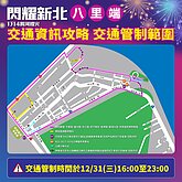 跨河煙火交管　新北：捷運不打烊公車凌晨發末班車