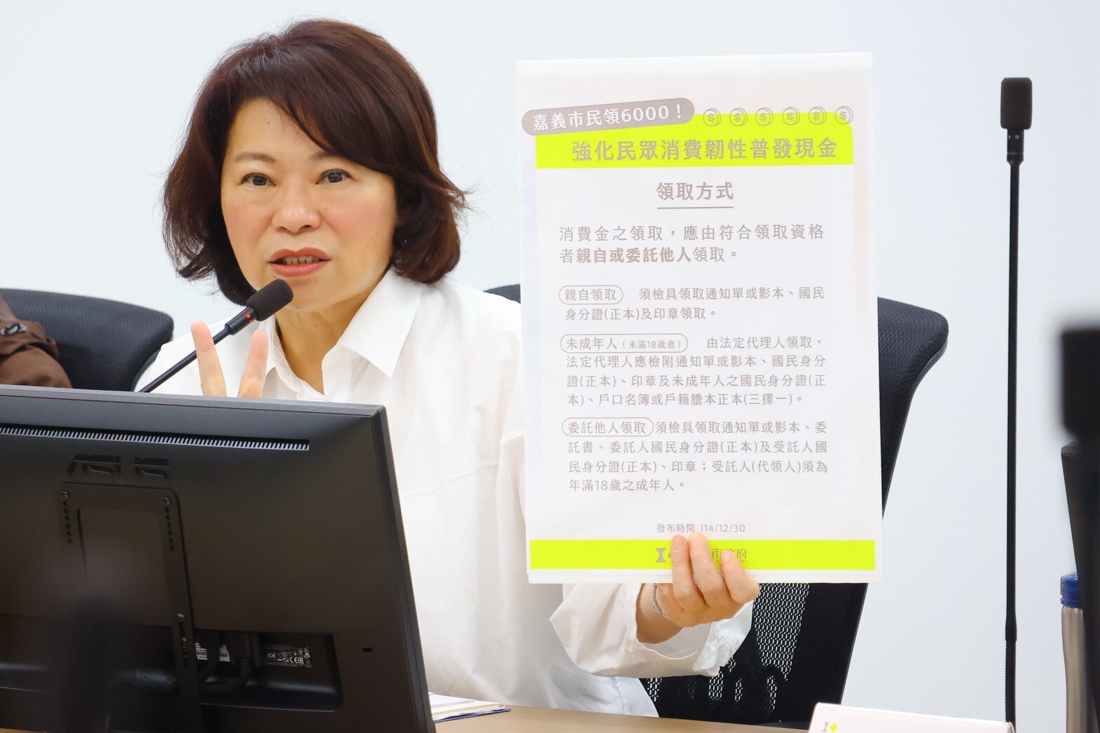 嘉義市普發6000元春節前發放。圖／嘉義市府提供