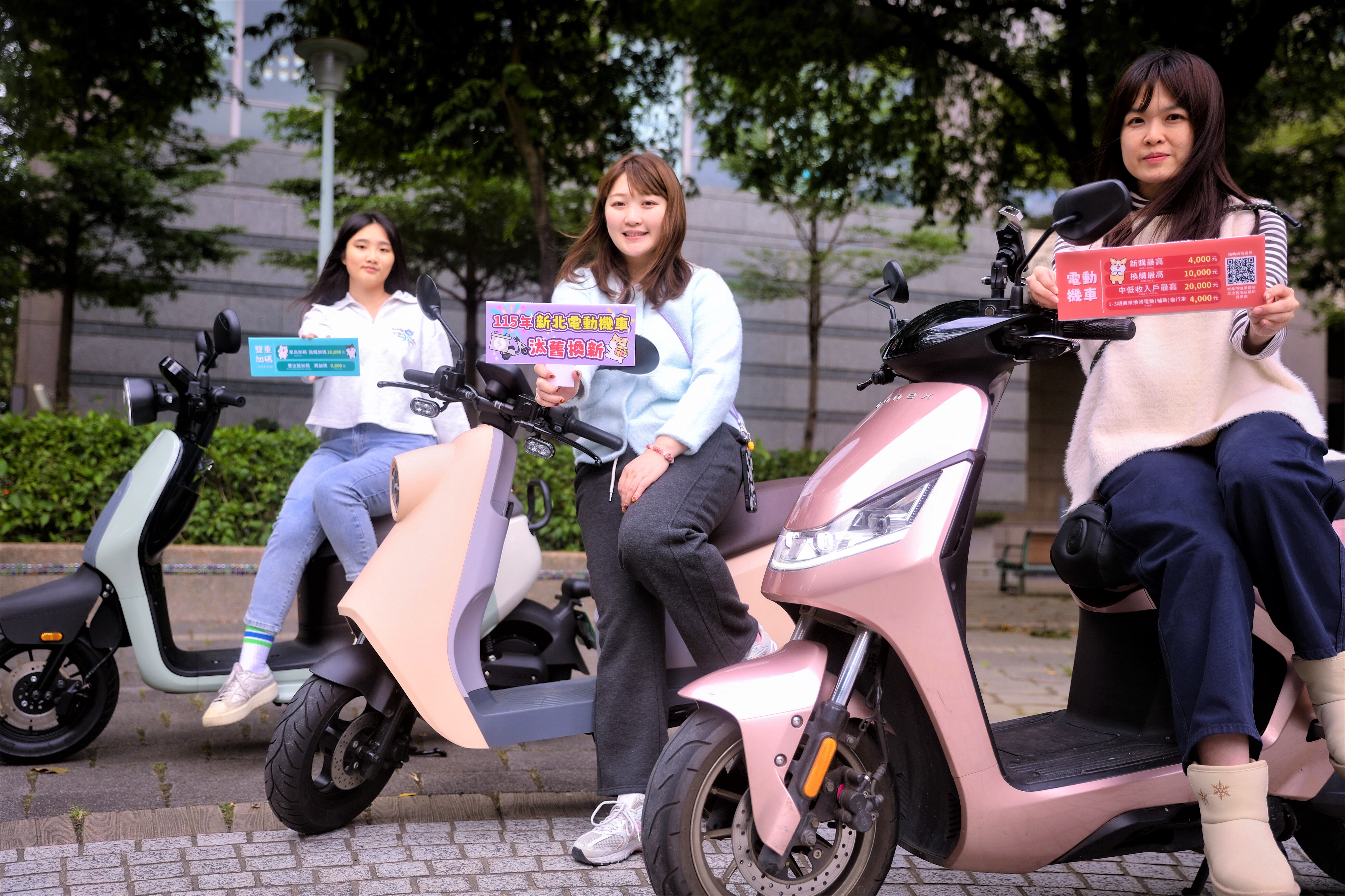 早鳥加碼！新北115年電動機車補助方案出爐　最高3萬9600元