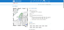 規模7地震警報太慢？　氣象署：震央外海且深度深