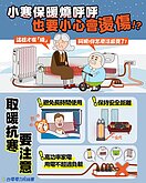 冷氣團來襲！取暖抗寒3件事要知道　台電：這樣做比較省電