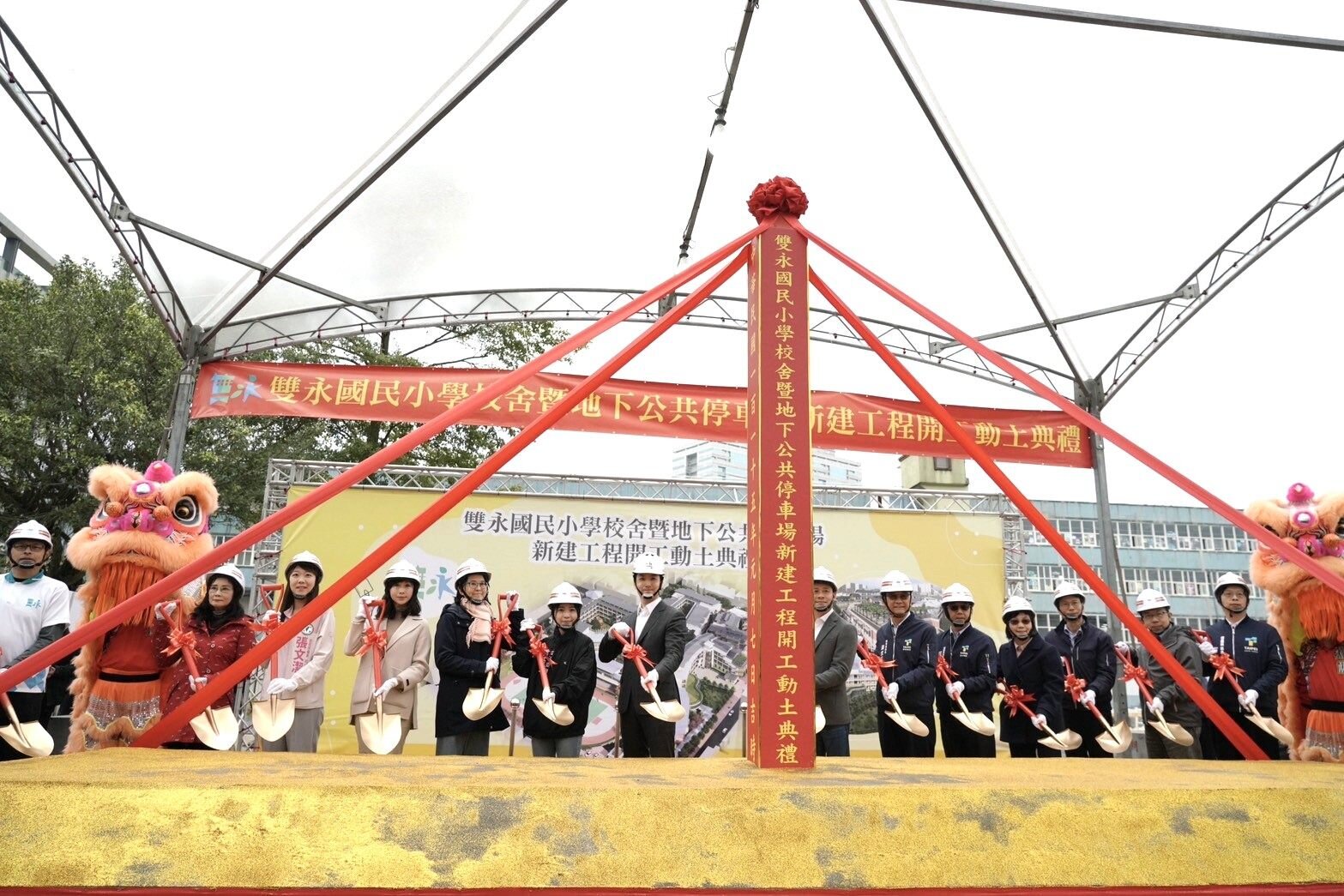 北市雙永國小動土，斥資31億2033年完工。圖／台北市政府