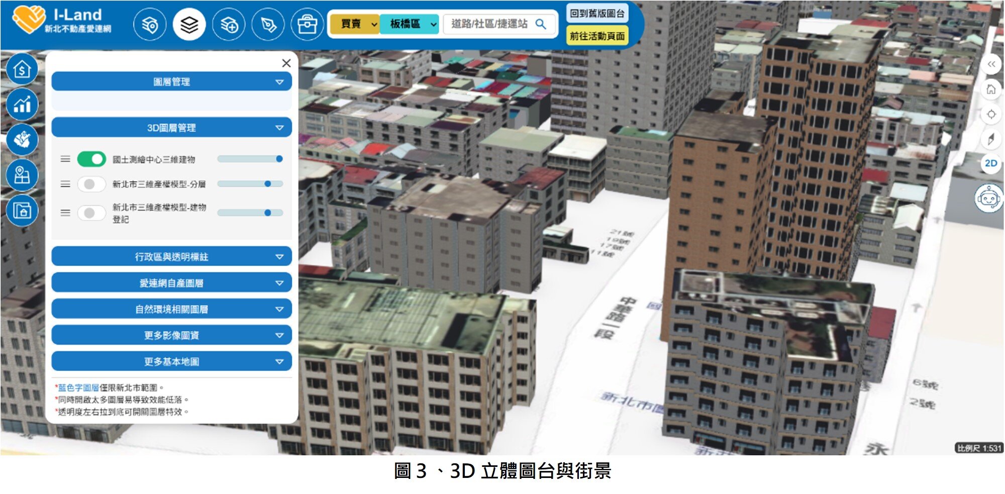 3D+立體圖台與街景服務。圖／新北市府提供
